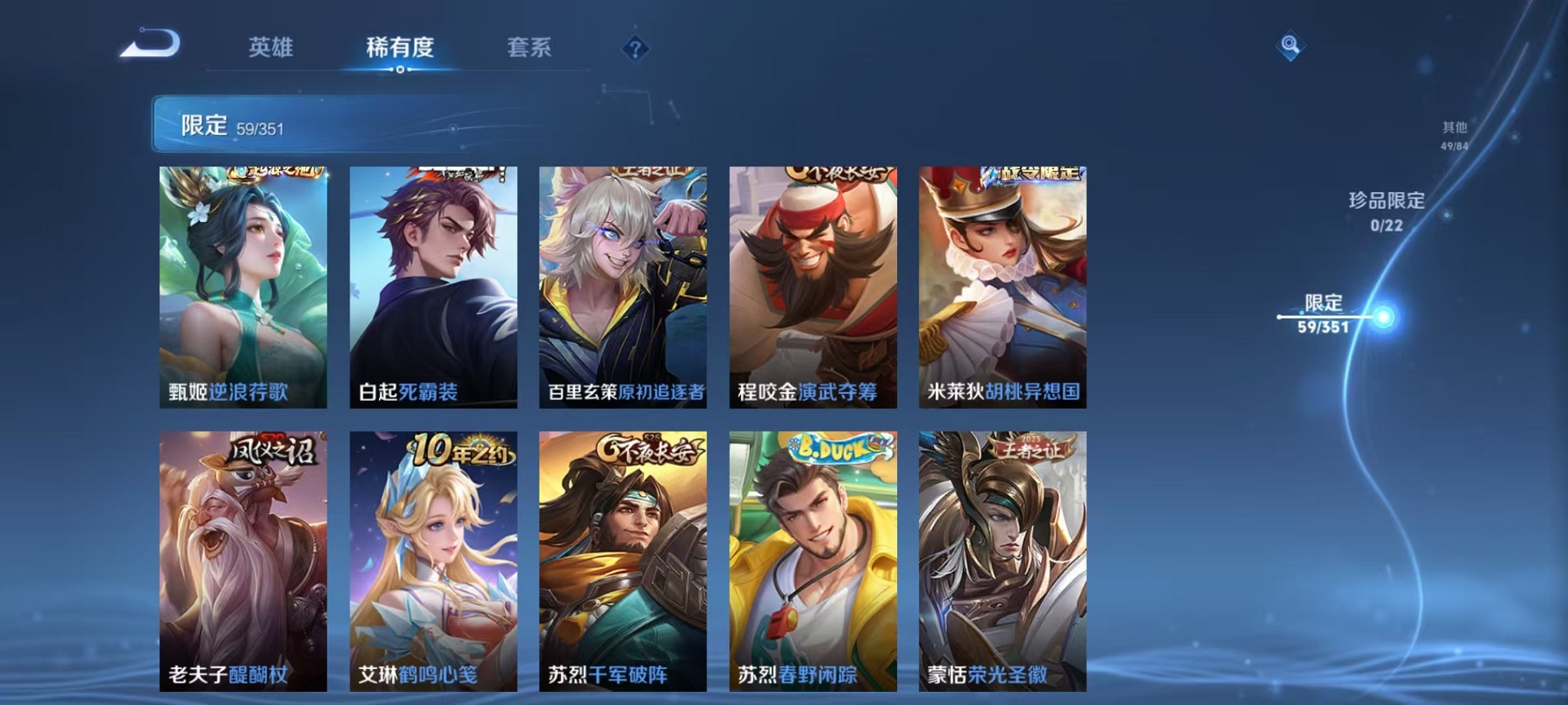 WZCMW3417323王者荣耀账号详情图10 WZCMW3417323王者荣耀账号详情图10