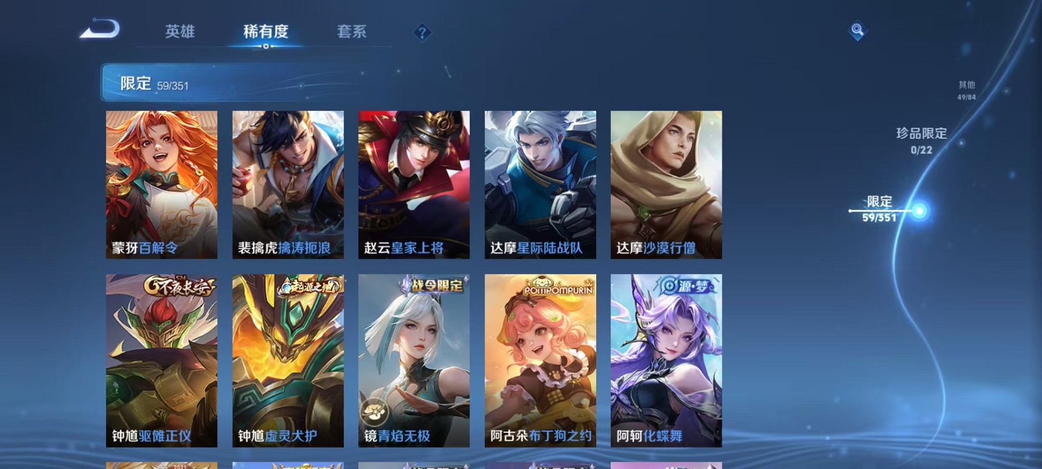 WZCMW3417323王者荣耀账号详情图11 WZCMW3417323王者荣耀账号详情图11