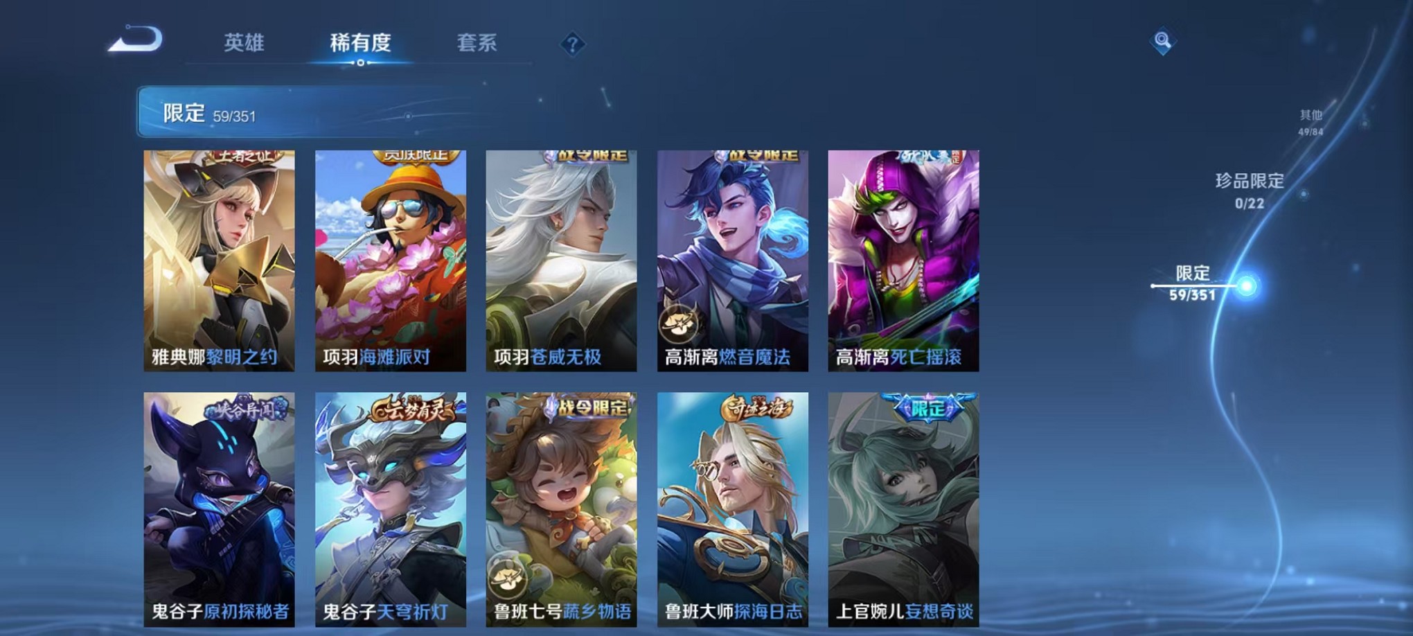 WZCMW3417323王者荣耀账号详情图12 WZCMW3417323王者荣耀账号详情图12