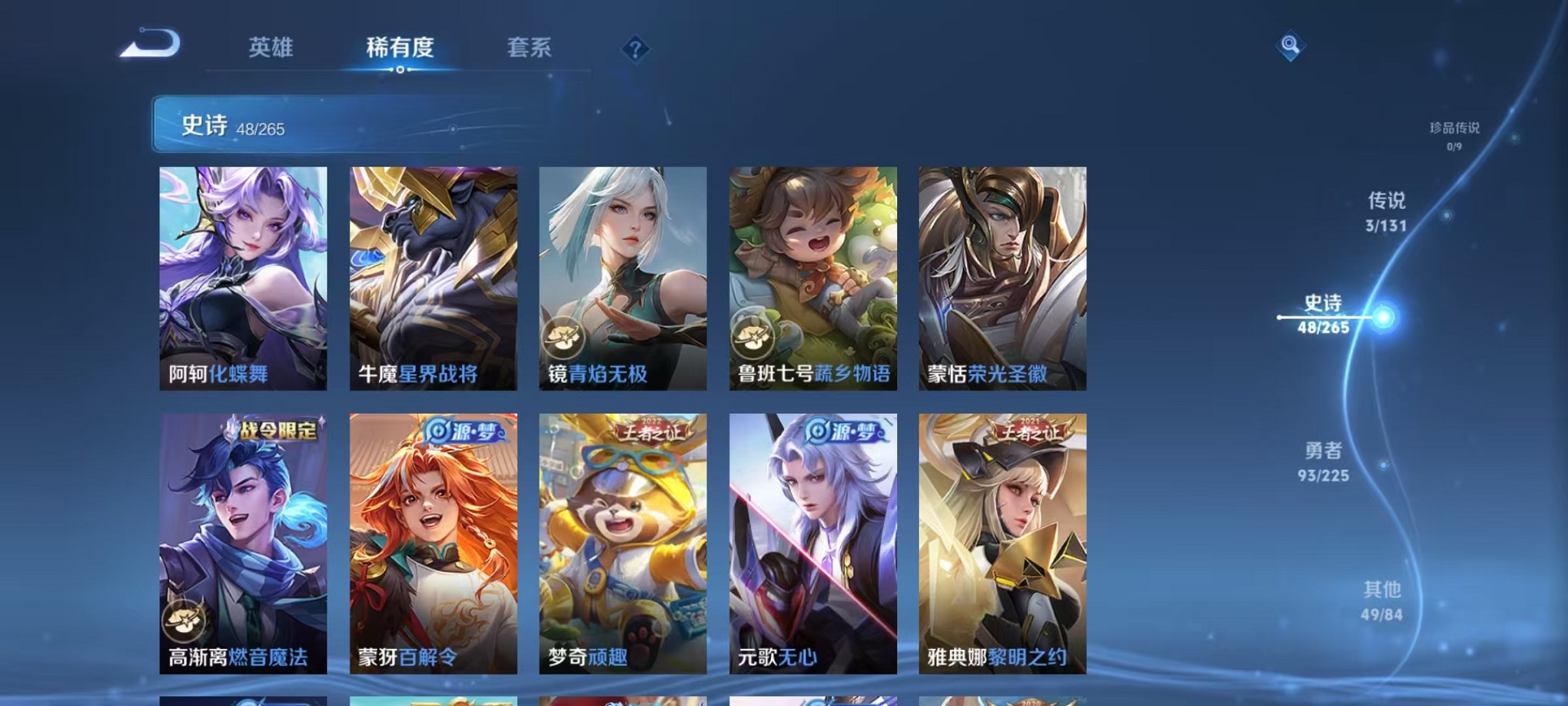 WZCMW3417323王者荣耀账号详情图13 WZCMW3417323王者荣耀账号详情图13