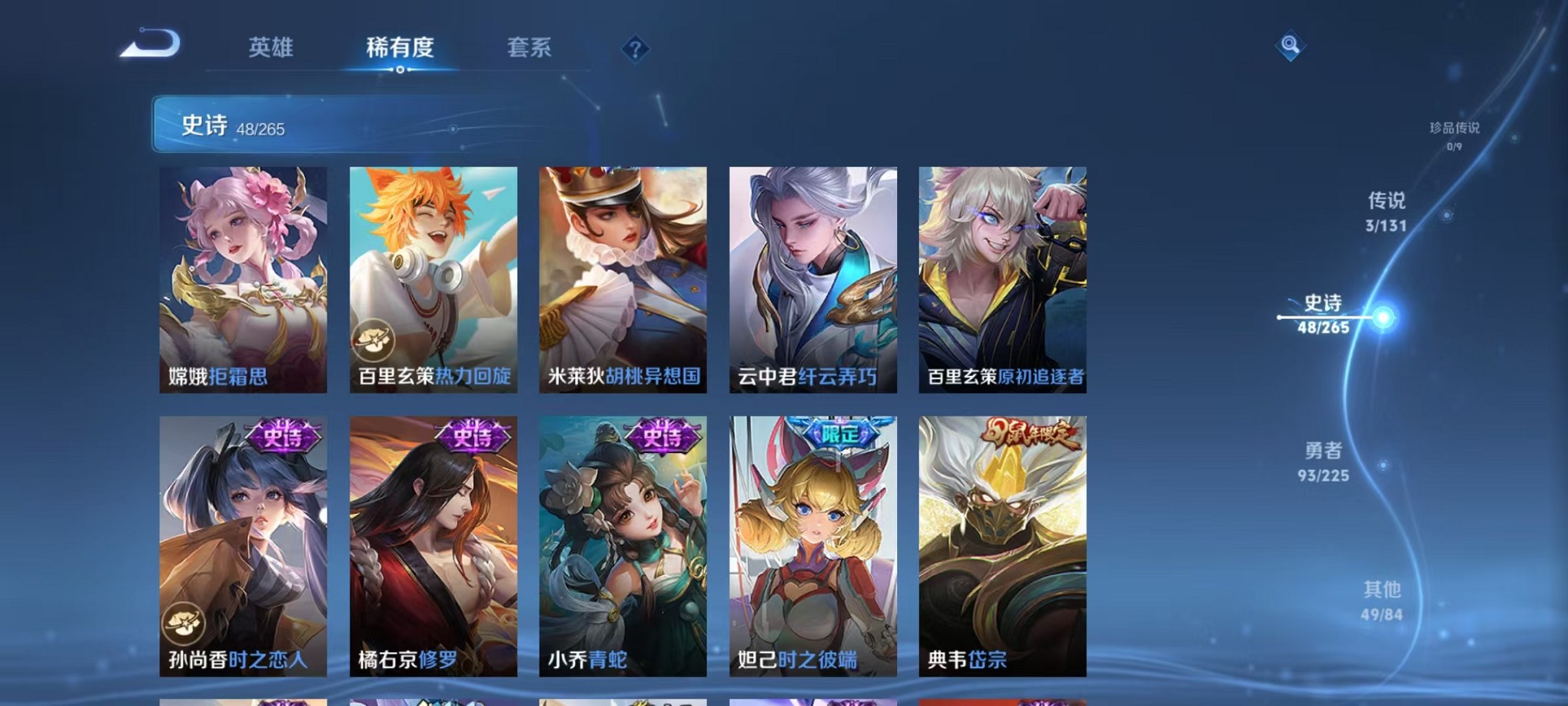 WZCMW3417323王者荣耀账号详情图14 WZCMW3417323王者荣耀账号详情图14