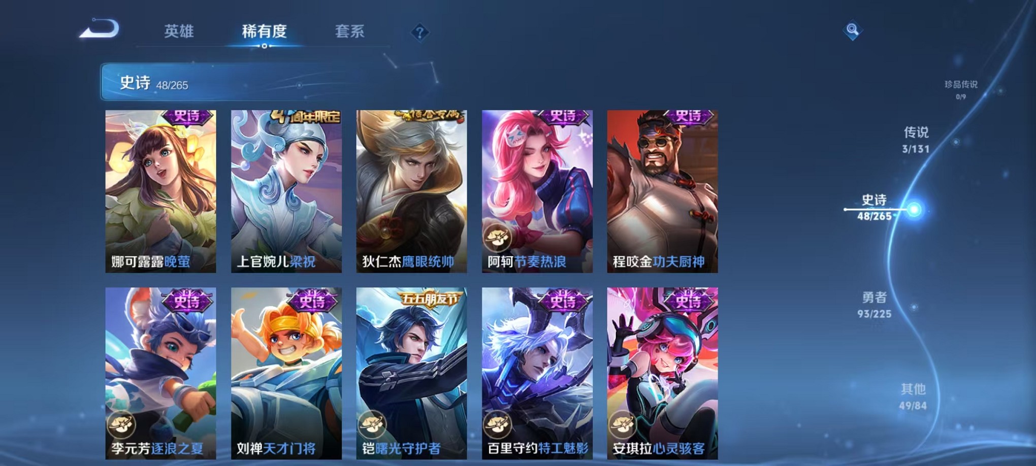 WZCMW3417323王者荣耀账号详情图15 WZCMW3417323王者荣耀账号详情图15