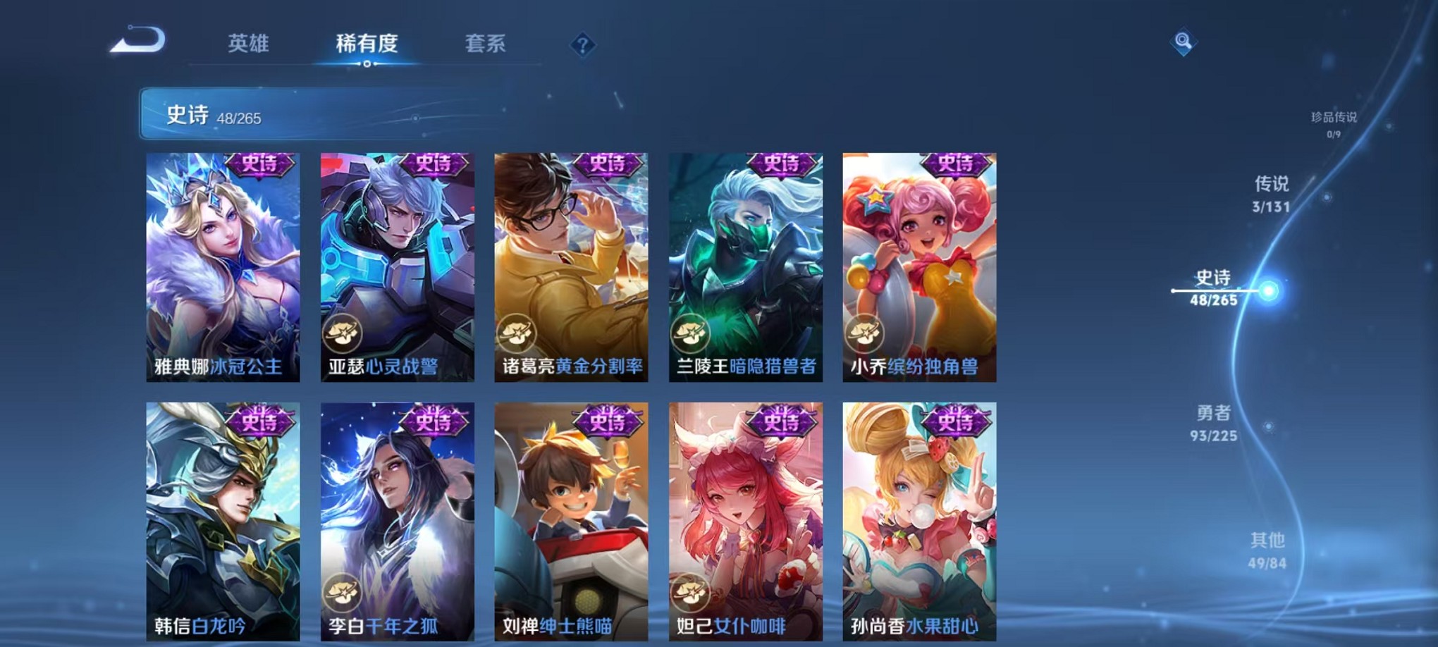 WZCMW3417323王者荣耀账号详情图16 WZCMW3417323王者荣耀账号详情图16