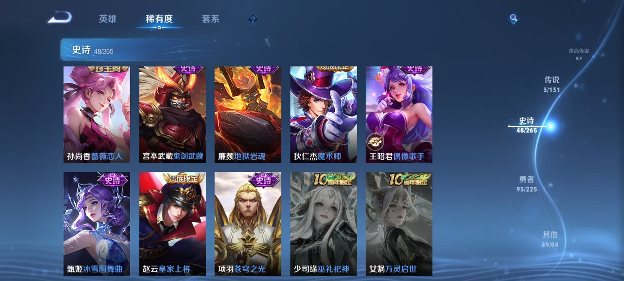 WZCMW3417323王者荣耀账号详情图17 WZCMW3417323王者荣耀账号详情图17