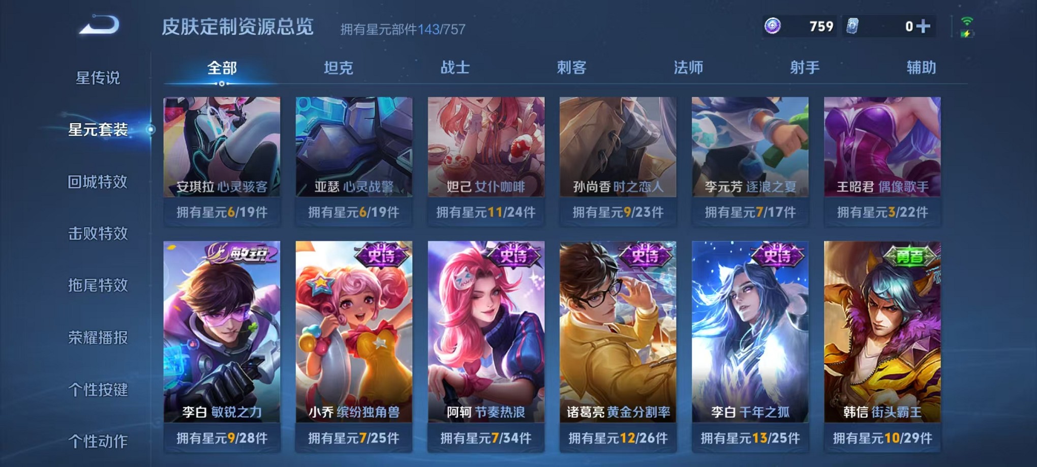 WZCMW3417323王者荣耀账号详情图18 WZCMW3417323王者荣耀账号详情图18