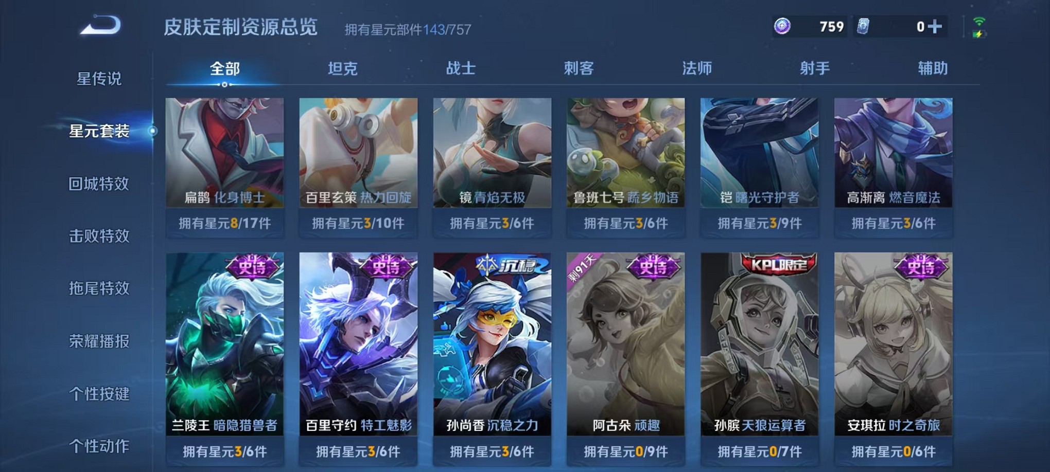 WZCMW3417323王者荣耀账号详情图19 WZCMW3417323王者荣耀账号详情图19