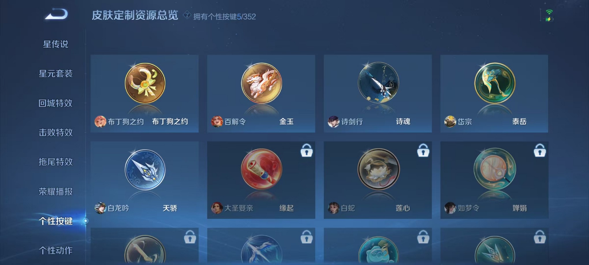 WZCMW3417323王者荣耀账号详情图20 WZCMW3417323王者荣耀账号详情图20