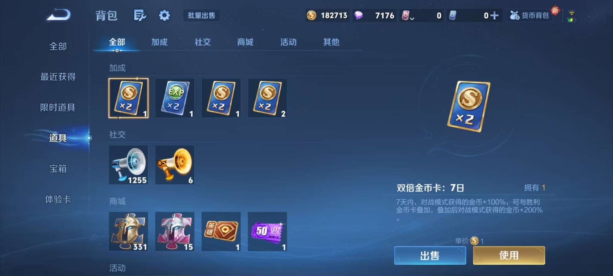 WZCMW3417323王者荣耀账号详情图23 WZCMW3417323王者荣耀账号详情图23