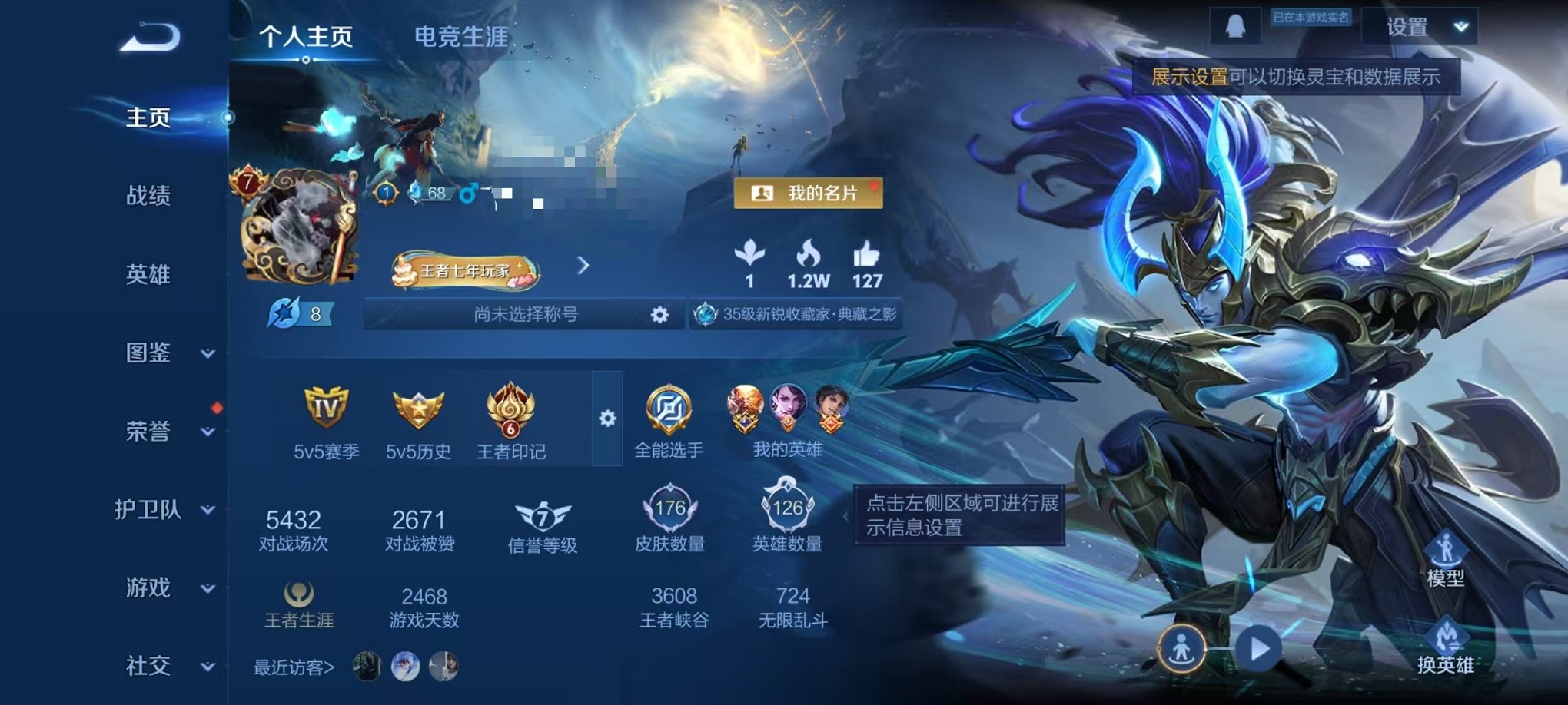 王者荣耀账号安卓QQ126英雄-176皮肤-【至尊宝176皮肤1水晶1星元3传说可秒换绑】安卓QQ-126英雄-176皮