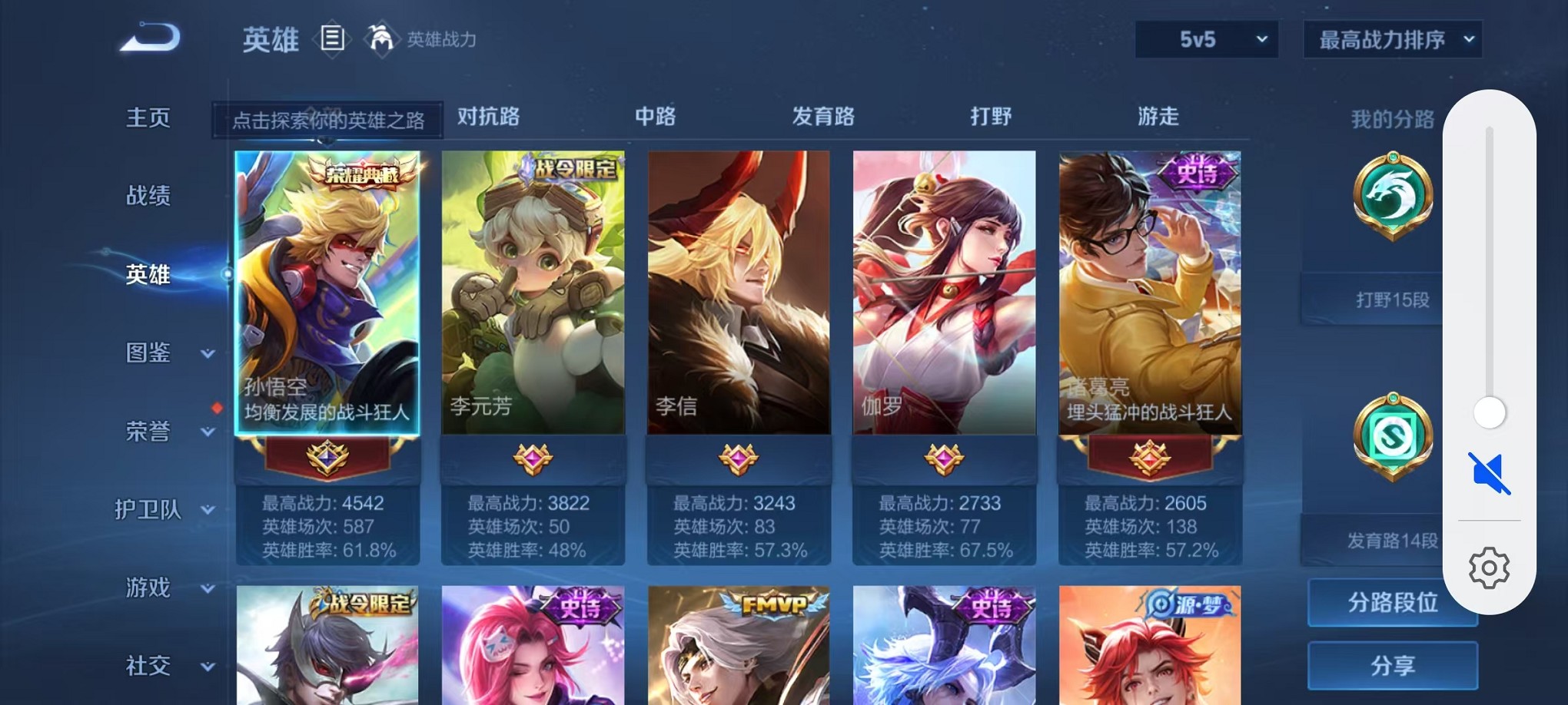 WZCMW3403955王者荣耀账号详情图2 WZCMW3403955王者荣耀账号详情图2