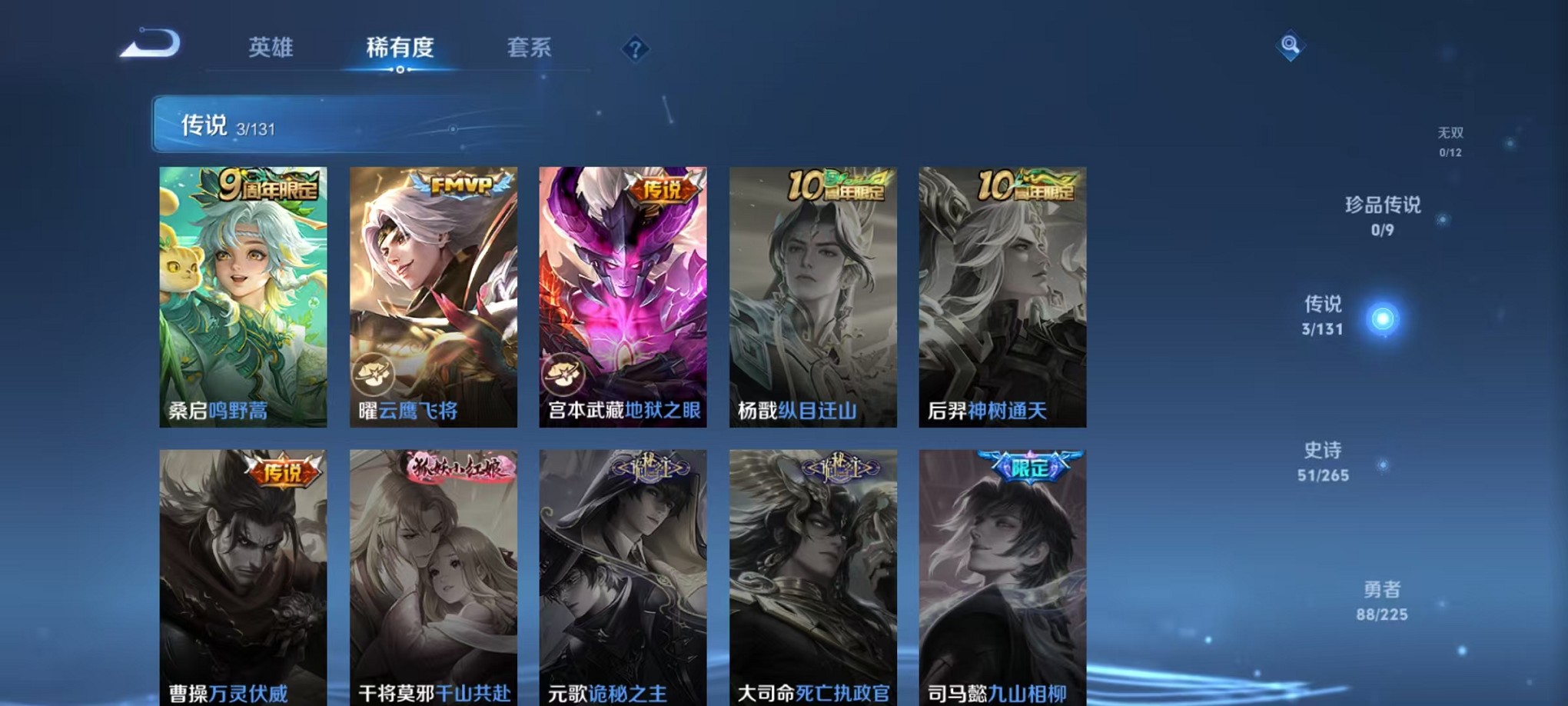 WZCMW3403955王者荣耀账号详情图6 WZCMW3403955王者荣耀账号详情图6