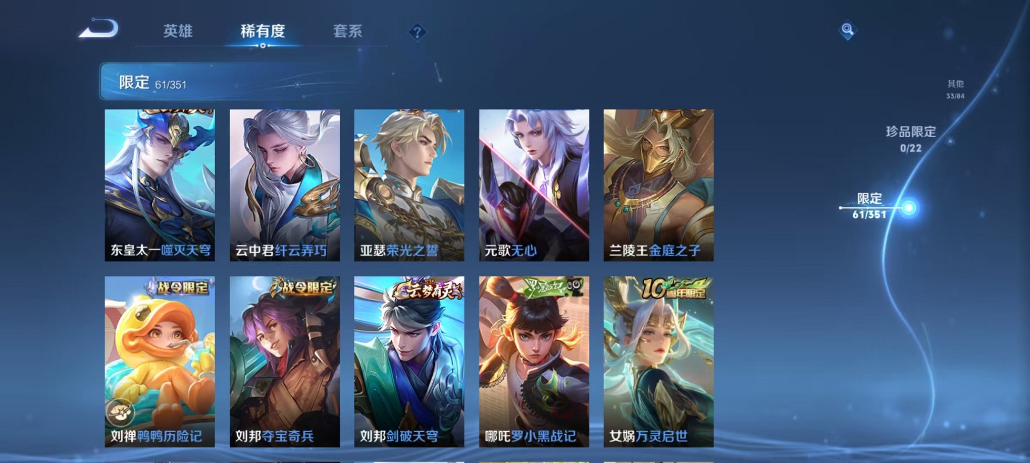 WZCMW3403955王者荣耀账号详情图7 WZCMW3403955王者荣耀账号详情图7