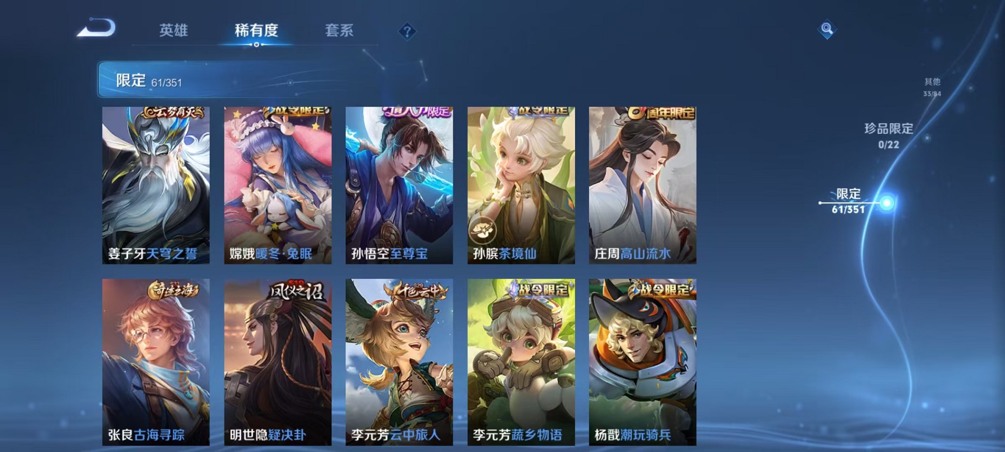 WZCMW3403955王者荣耀账号详情图8 WZCMW3403955王者荣耀账号详情图8