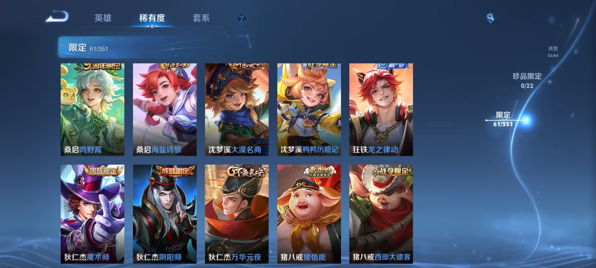 WZCMW3403955王者荣耀账号详情图9 WZCMW3403955王者荣耀账号详情图9