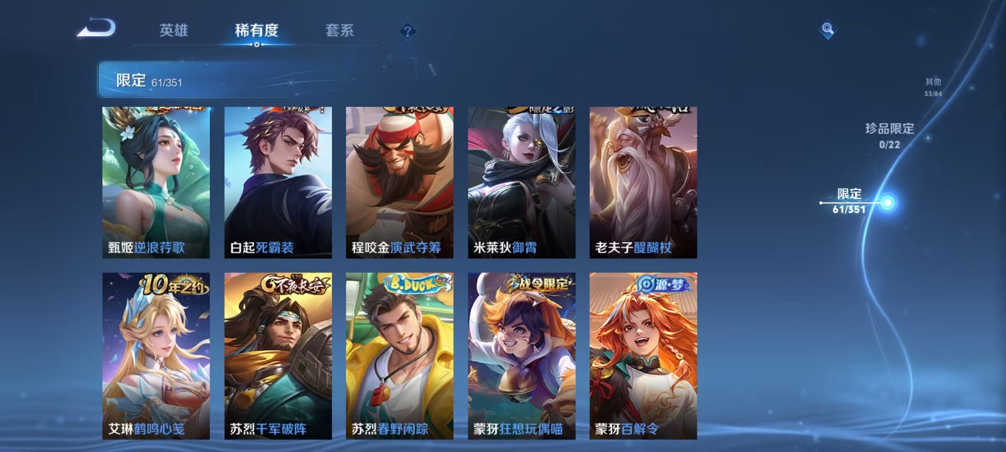 WZCMW3403955王者荣耀账号详情图10 WZCMW3403955王者荣耀账号详情图10