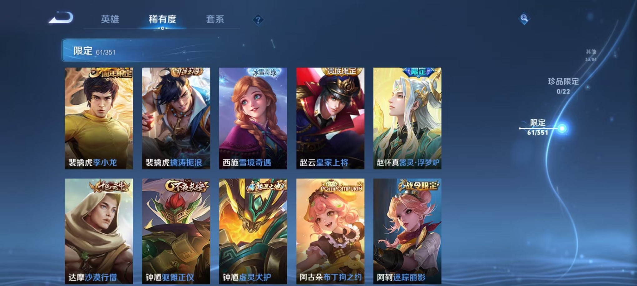 WZCMW3403955王者荣耀账号详情图11 WZCMW3403955王者荣耀账号详情图11