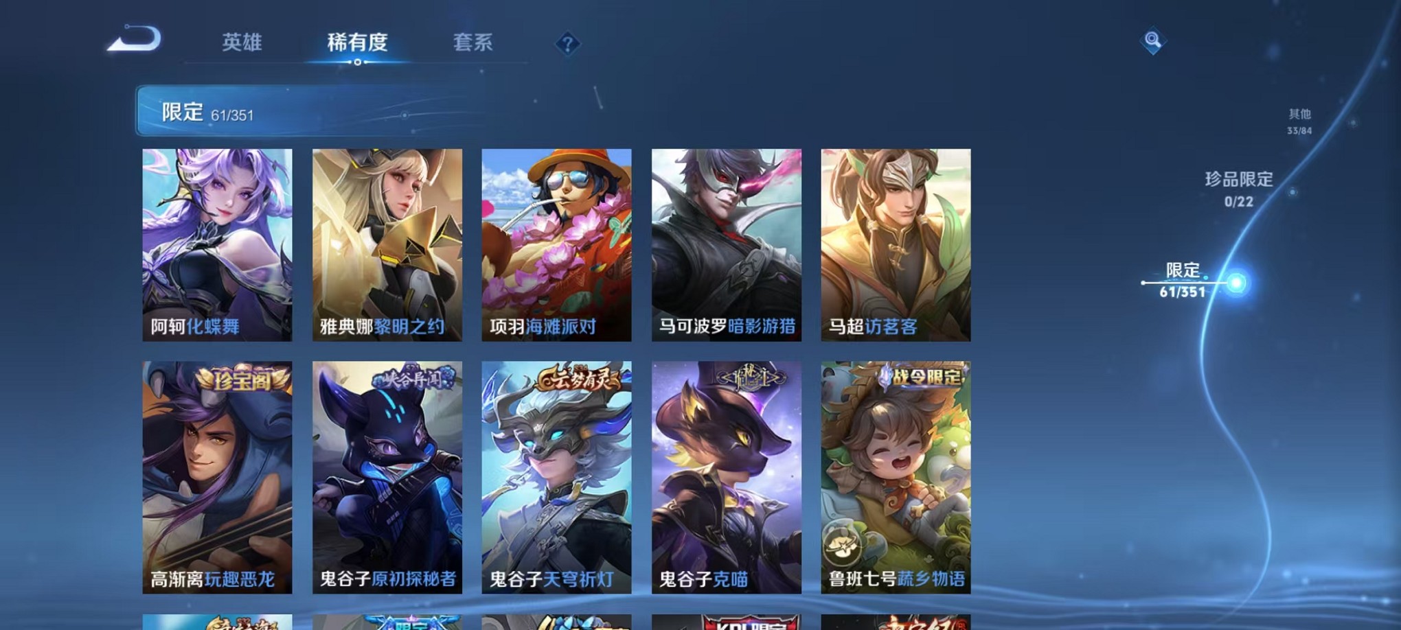 WZCMW3403955王者荣耀账号详情图12 WZCMW3403955王者荣耀账号详情图12