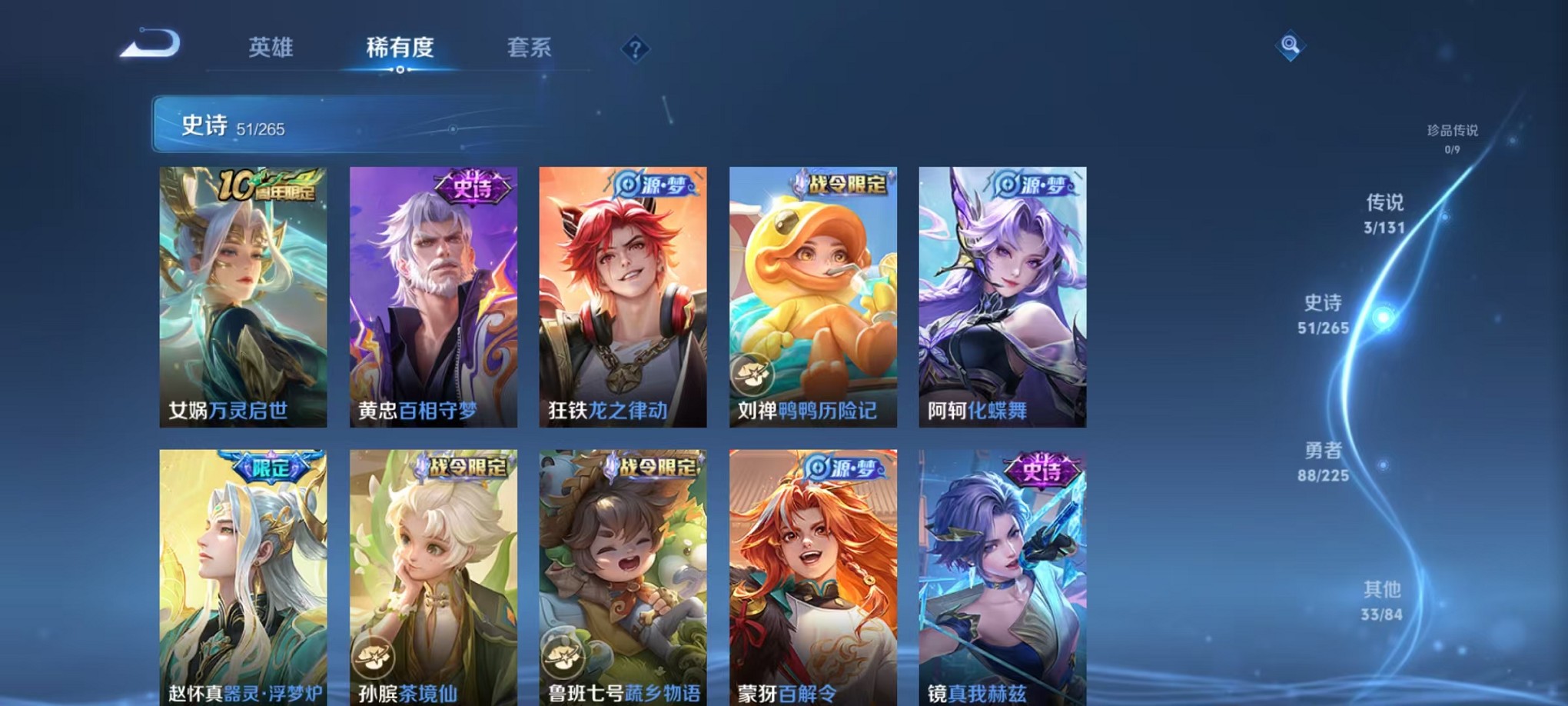 WZCMW3403955王者荣耀账号详情图13 WZCMW3403955王者荣耀账号详情图13