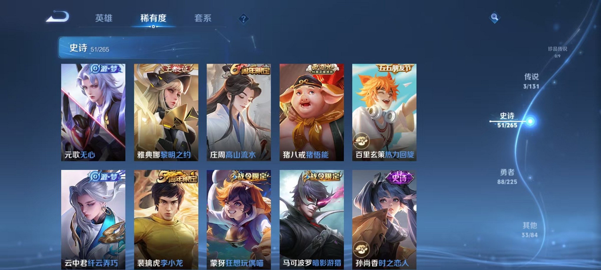 WZCMW3403955王者荣耀账号详情图14 WZCMW3403955王者荣耀账号详情图14