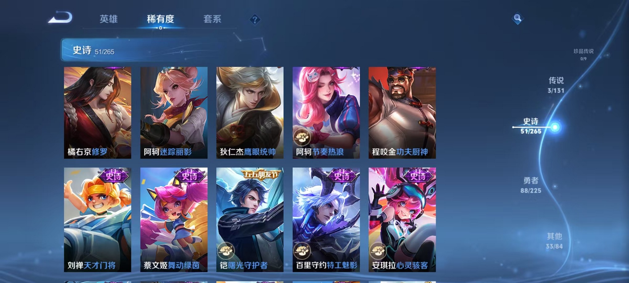 WZCMW3403955王者荣耀账号详情图15 WZCMW3403955王者荣耀账号详情图15