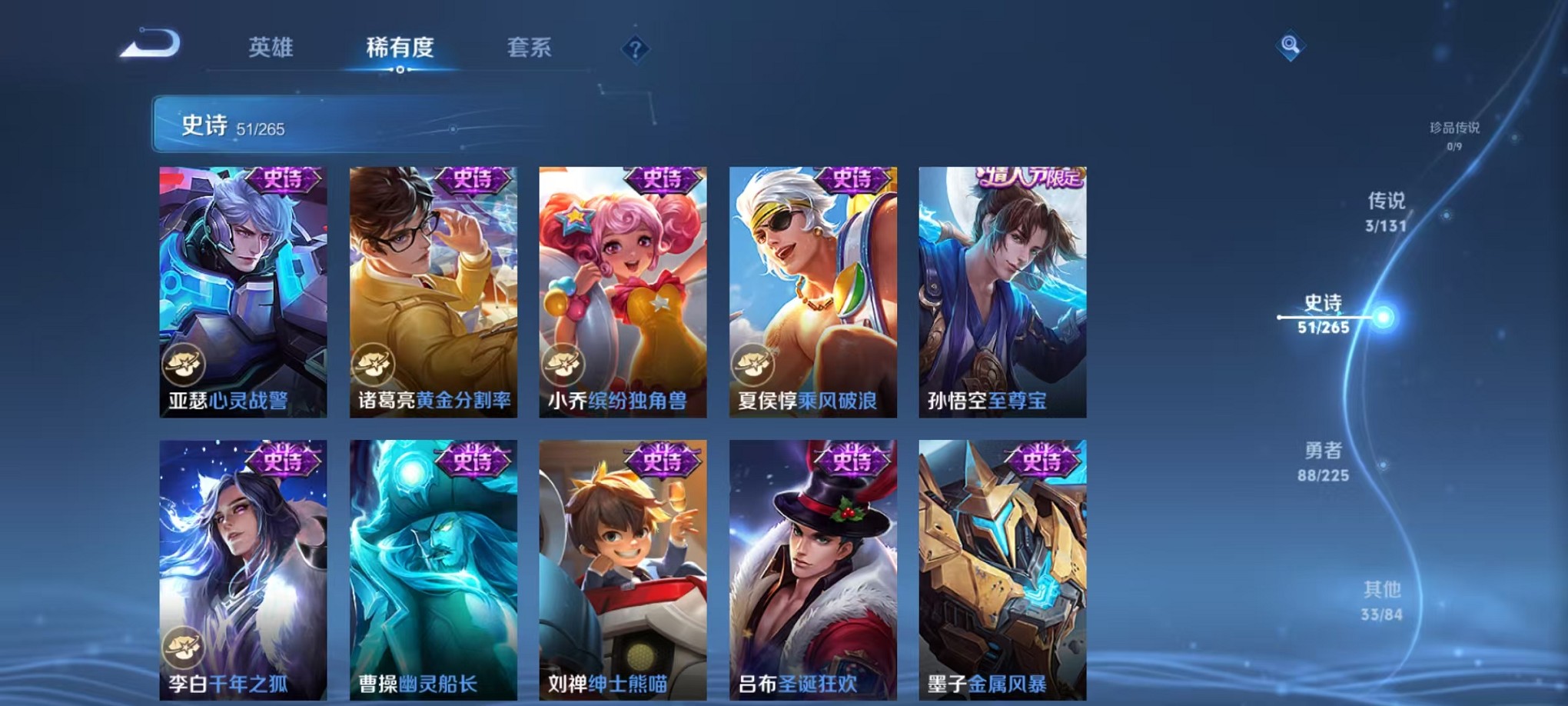 WZCMW3403955王者荣耀账号详情图16 WZCMW3403955王者荣耀账号详情图16