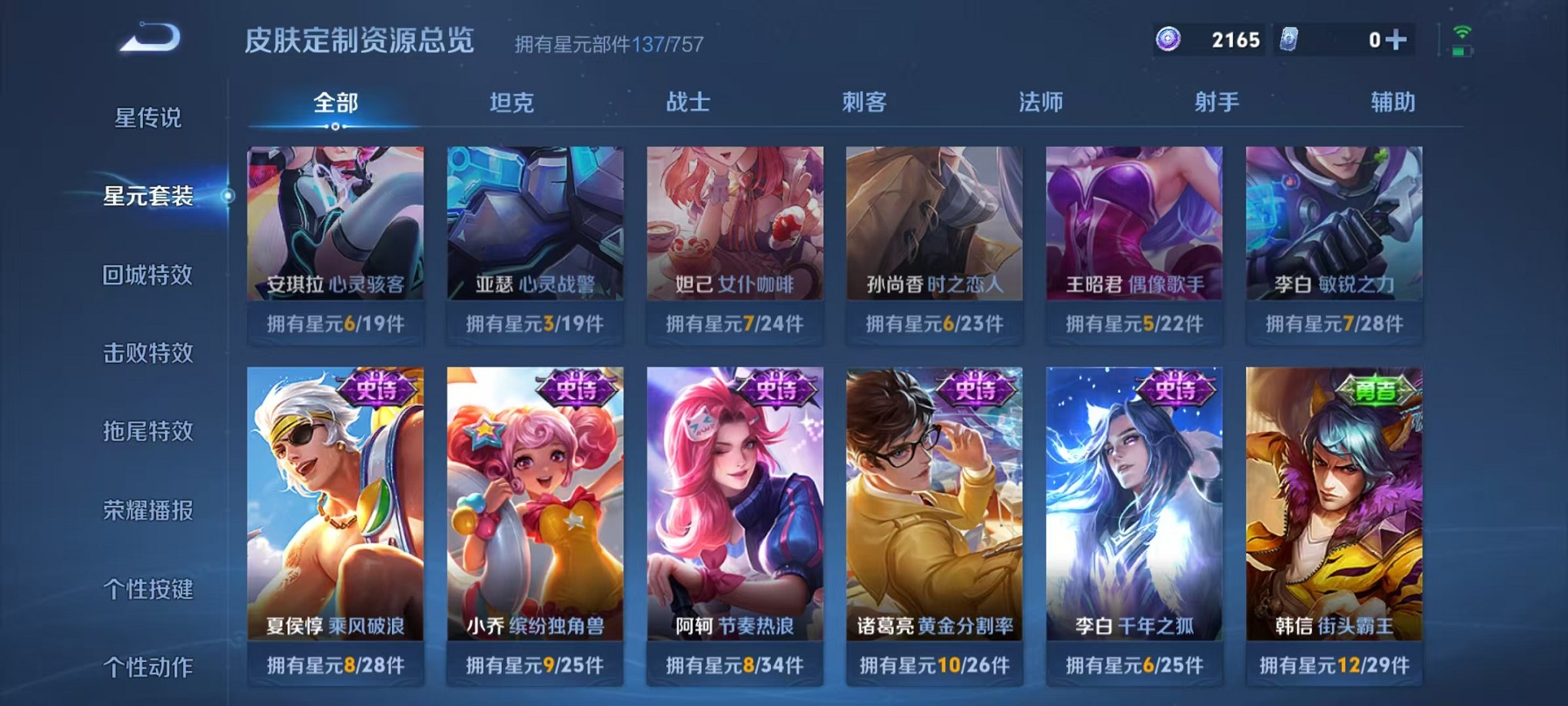 WZCMW3403955王者荣耀账号详情图19 WZCMW3403955王者荣耀账号详情图19