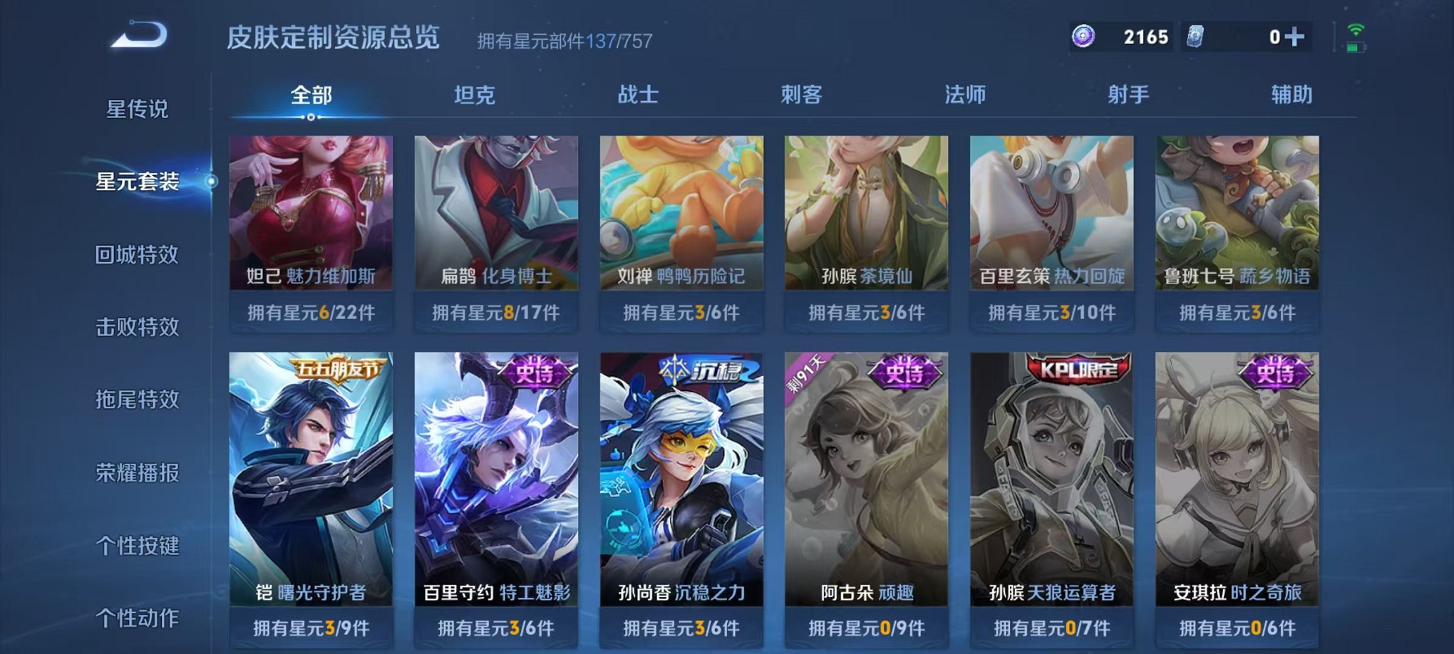 WZCMW3403955王者荣耀账号详情图20 WZCMW3403955王者荣耀账号详情图20