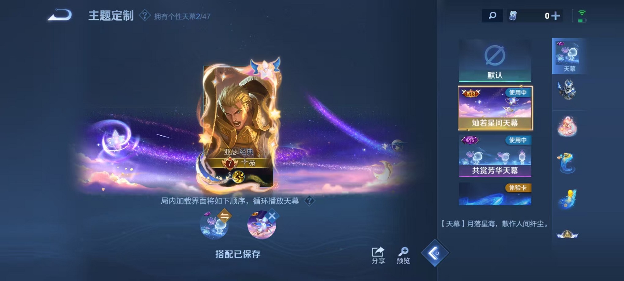 WZCMW3403955王者荣耀账号详情图22 WZCMW3403955王者荣耀账号详情图22