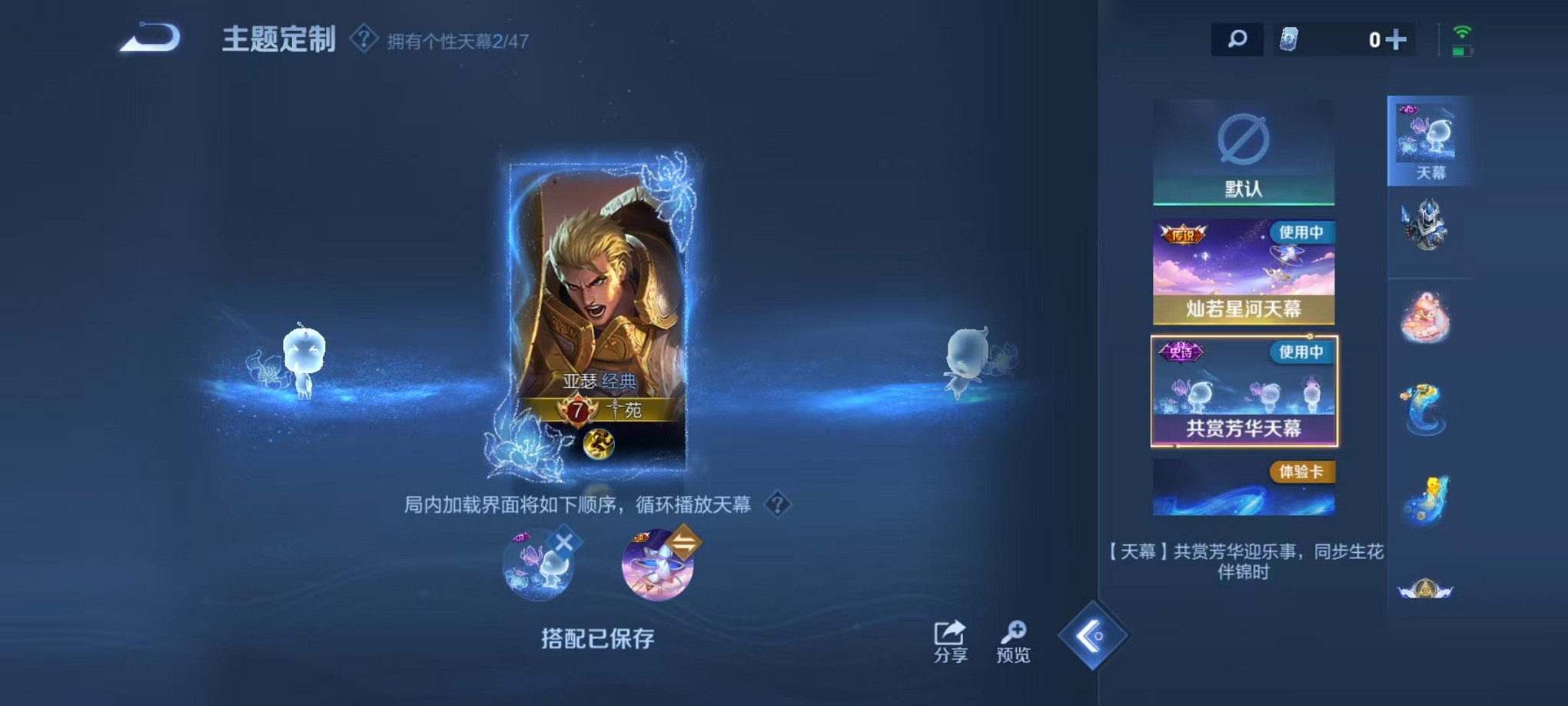 WZCMW3403955王者荣耀账号详情图23 WZCMW3403955王者荣耀账号详情图23