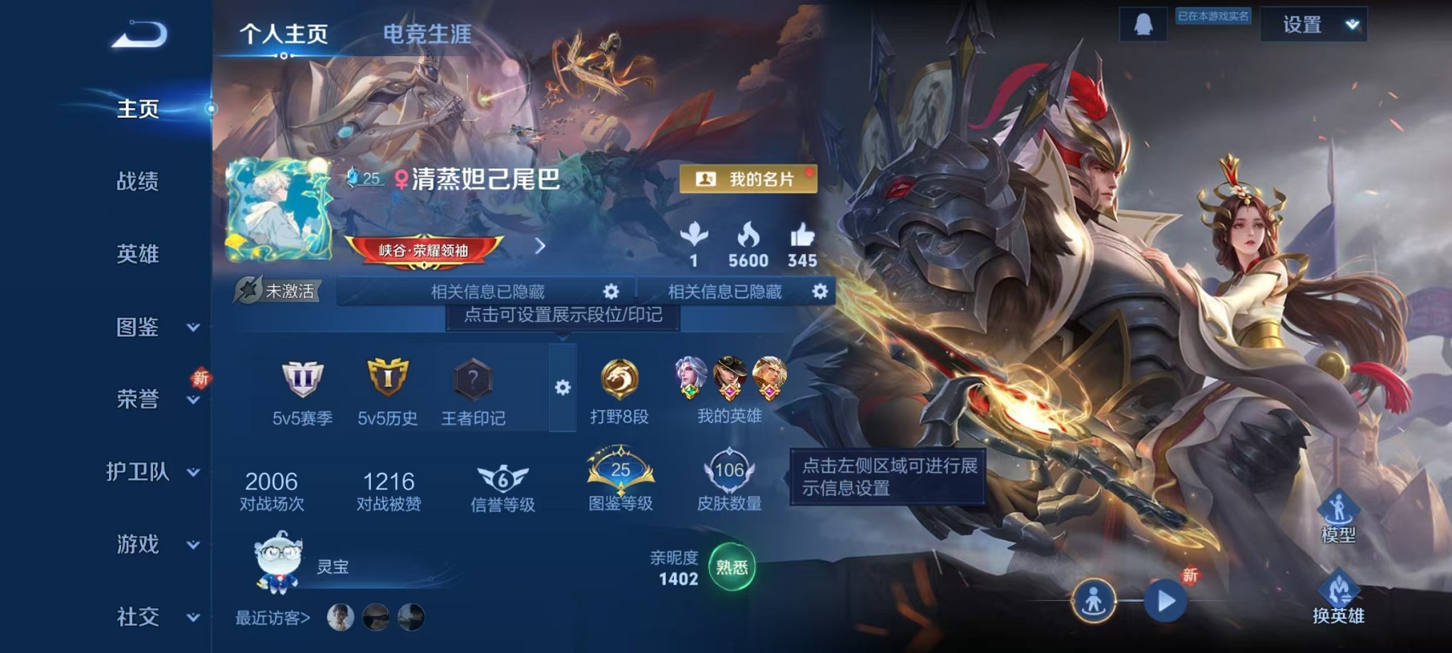 王者荣耀账号安卓QQ121英雄-106皮肤-可二次【久胜战神 106皮肤4传说可秒换绑】安卓QQ-121英雄-106皮肤