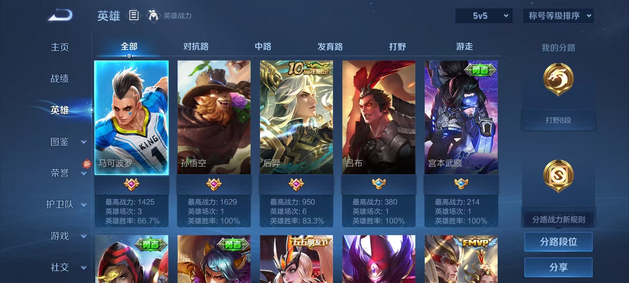 WZCMW3373150王者荣耀账号详情图2 WZCMW3373150王者荣耀账号详情图2