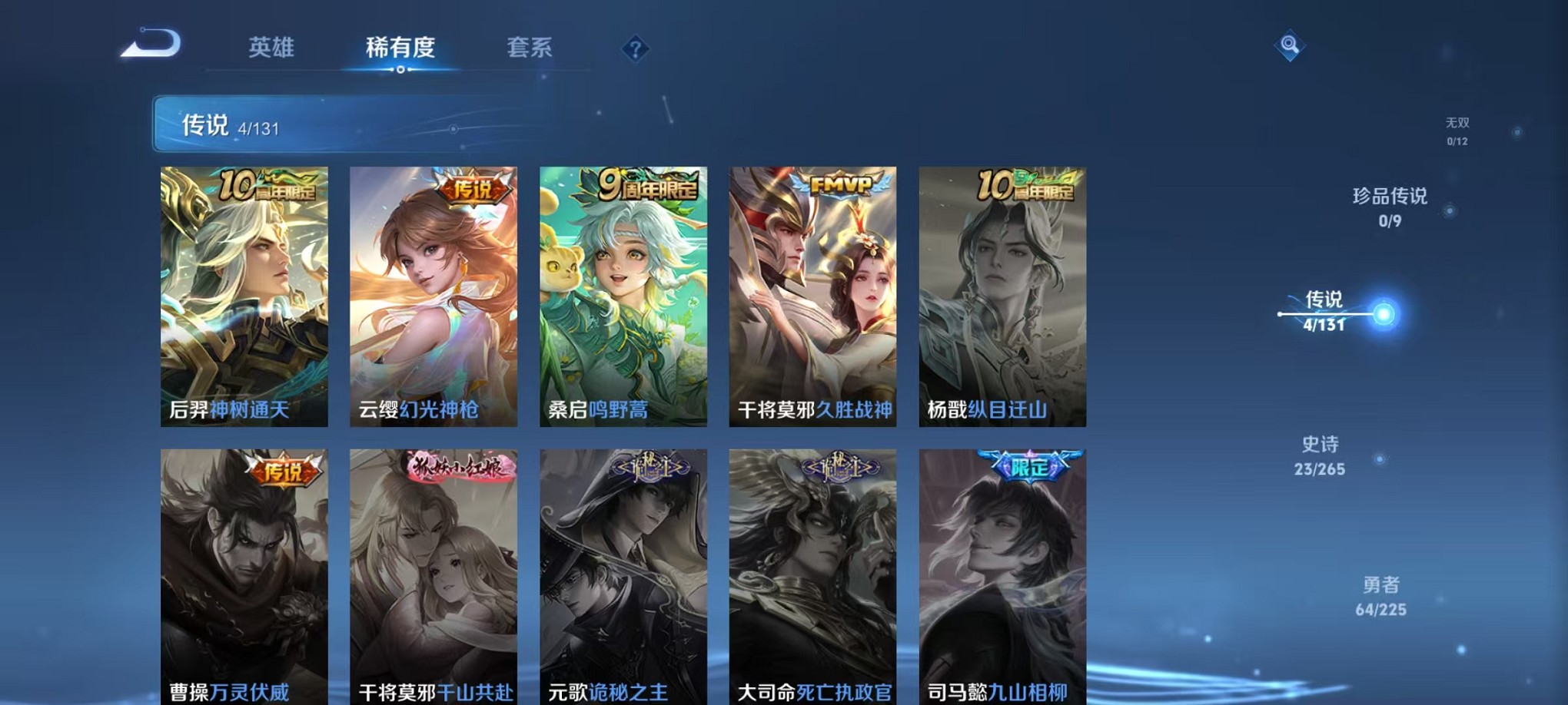 WZCMW3373150王者荣耀账号详情图4 WZCMW3373150王者荣耀账号详情图4