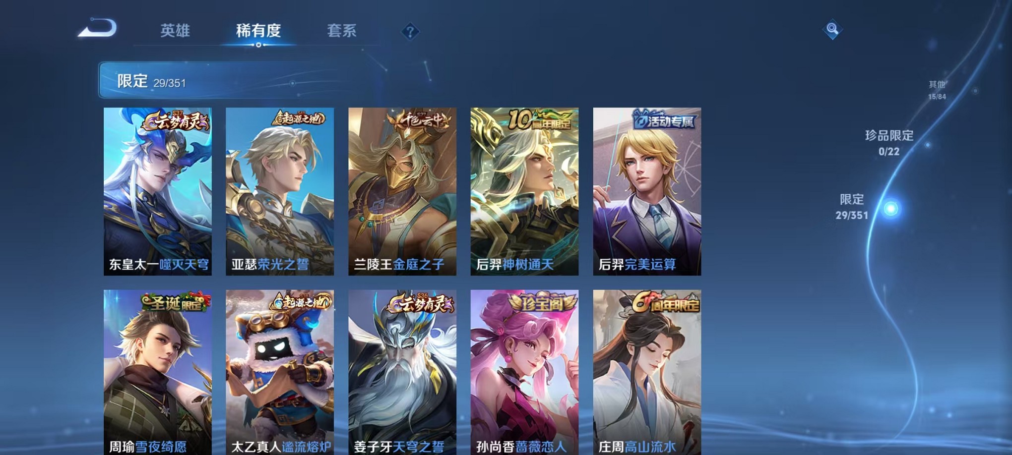 WZCMW3373150王者荣耀账号详情图5 WZCMW3373150王者荣耀账号详情图5