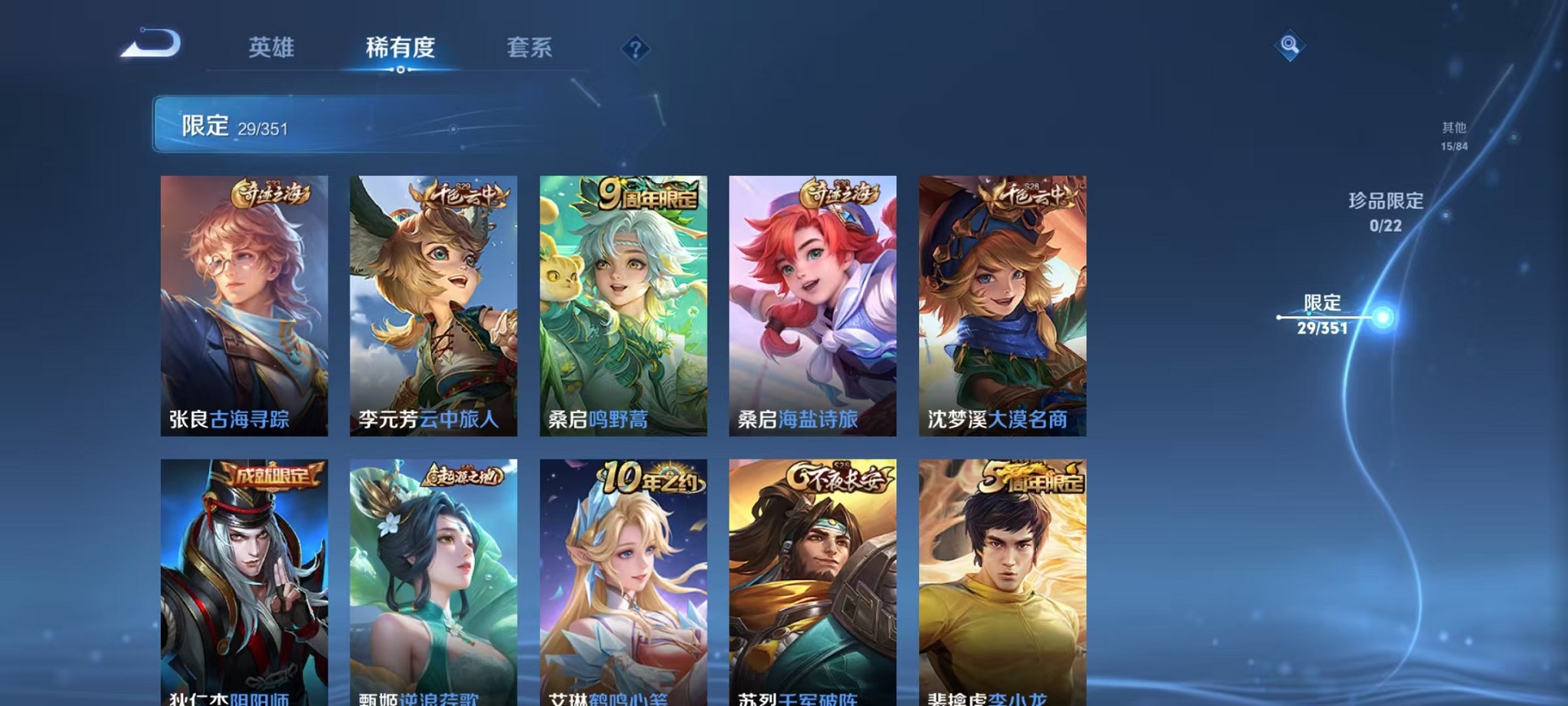 WZCMW3373150王者荣耀账号详情图6 WZCMW3373150王者荣耀账号详情图6