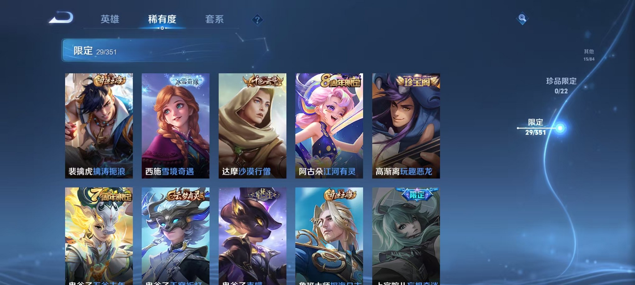 WZCMW3373150王者荣耀账号详情图7 WZCMW3373150王者荣耀账号详情图7