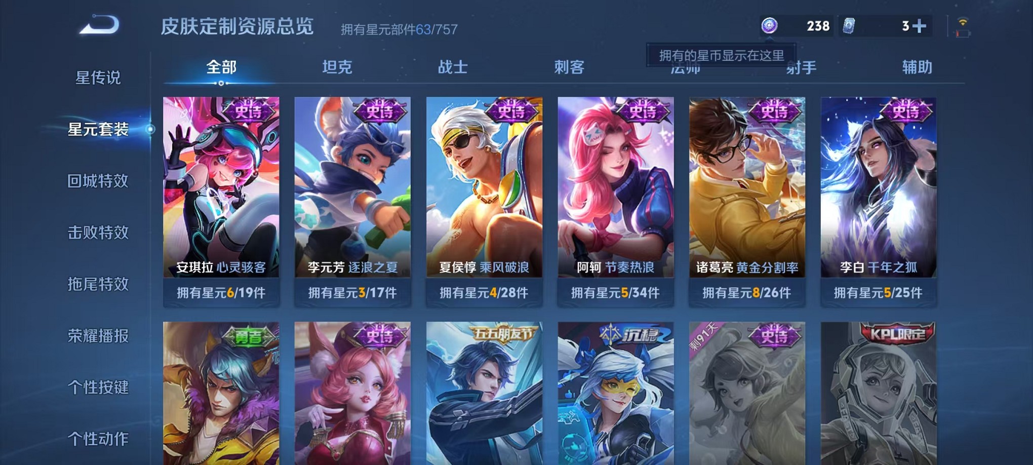 WZCMW3373150王者荣耀账号详情图9 WZCMW3373150王者荣耀账号详情图9