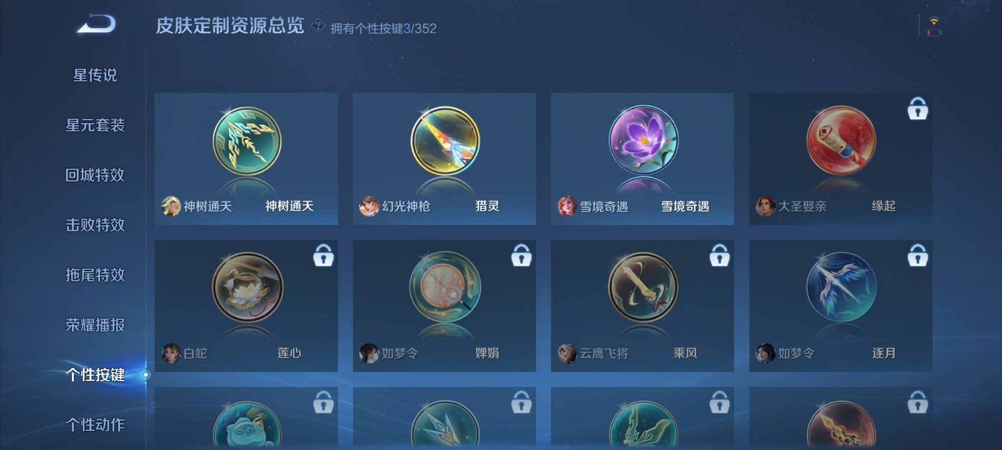 WZCMW3373150王者荣耀账号详情图10 WZCMW3373150王者荣耀账号详情图10