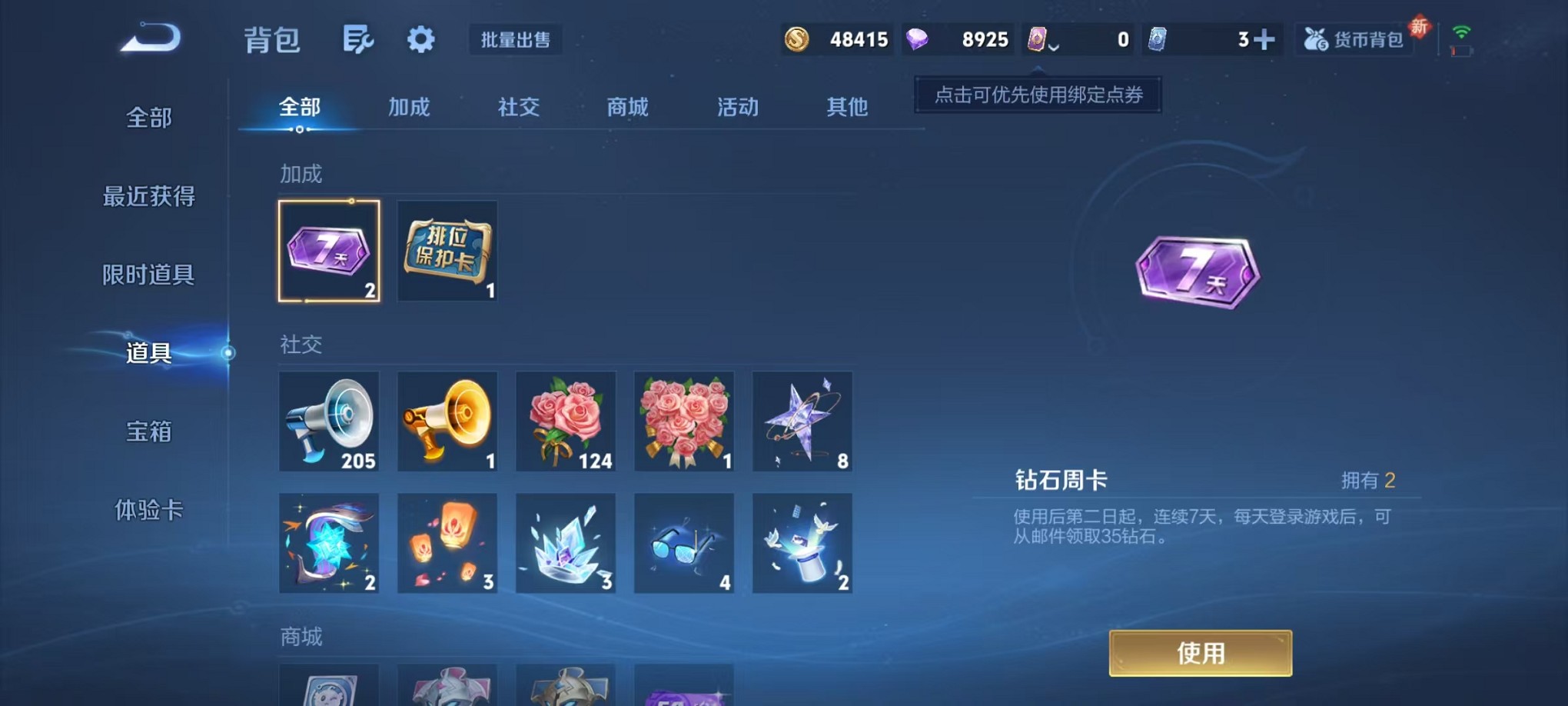 WZCMW3373150王者荣耀账号详情图12 WZCMW3373150王者荣耀账号详情图12