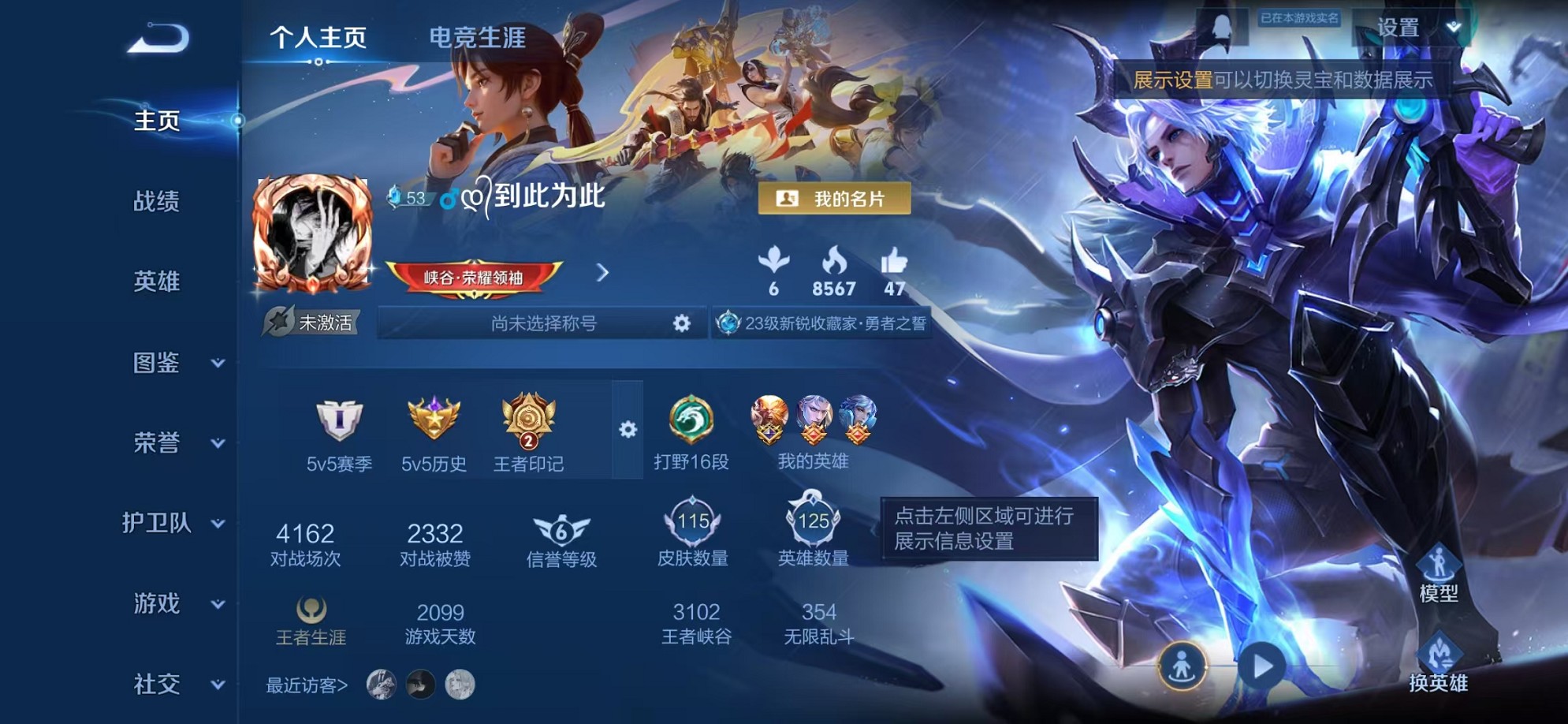 王者荣耀账号安卓QQ125英雄-115皮肤-【幽冥火 时之恋人 115皮肤1星元2传说可秒换绑】安卓QQ-125英雄-1