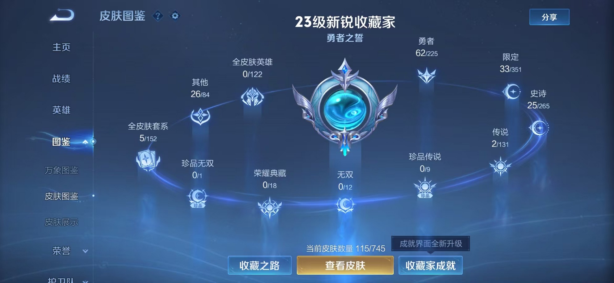 WZCMW3346058王者荣耀账号详情图3