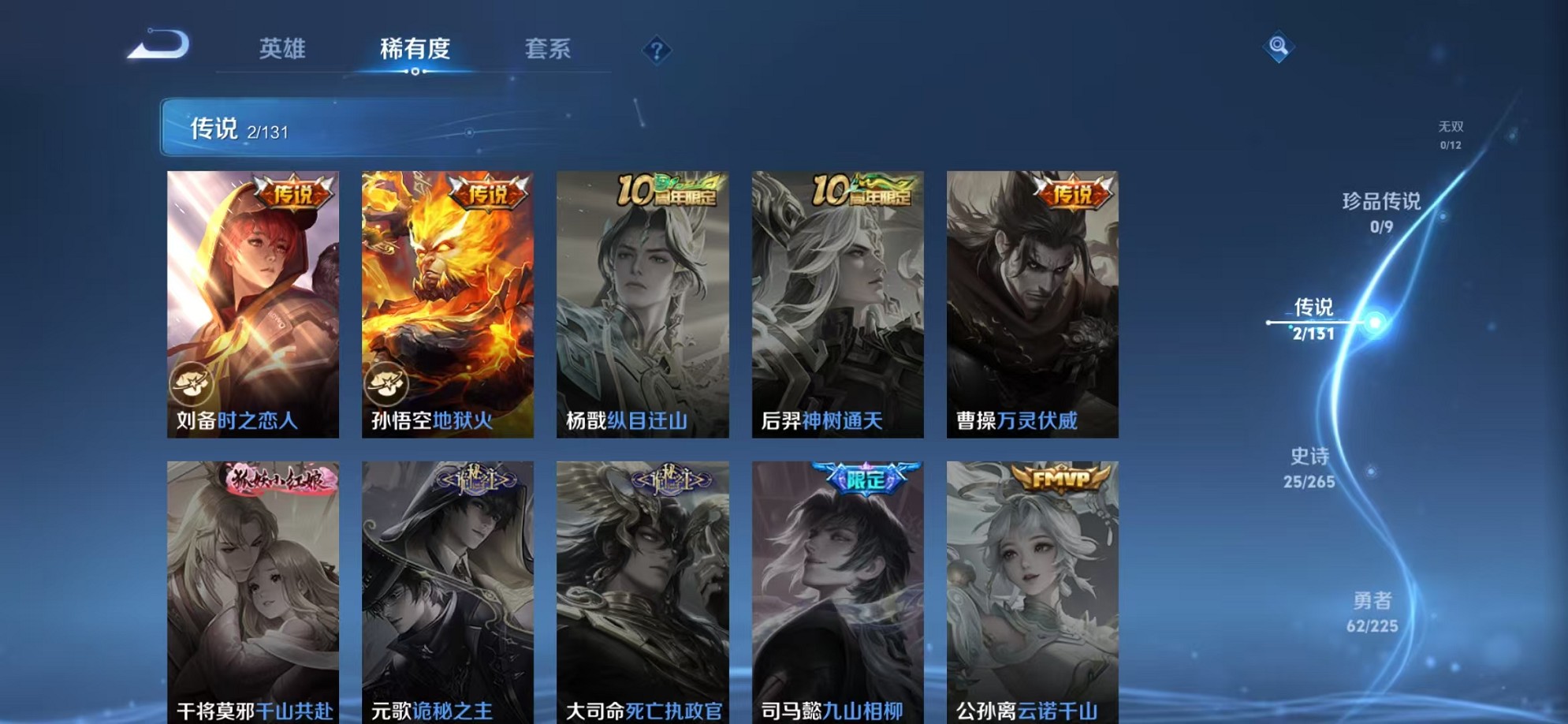 WZCMW3346058王者荣耀账号详情图4