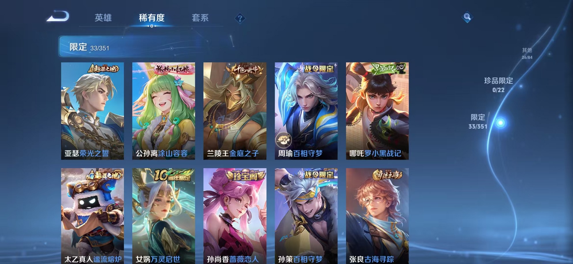 WZCMW3346058王者荣耀账号详情图5