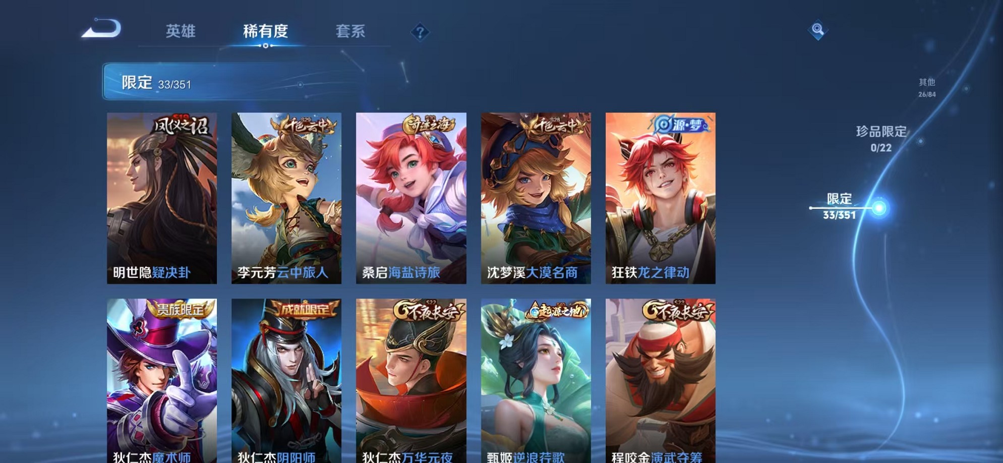 WZCMW3346058王者荣耀账号详情图6