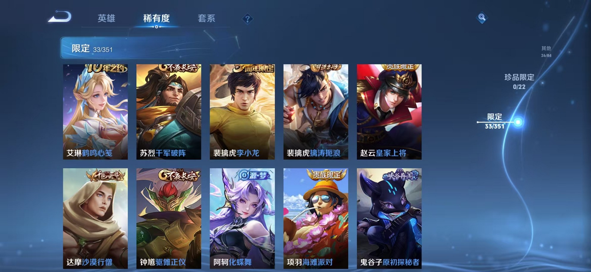 WZCMW3346058王者荣耀账号详情图7