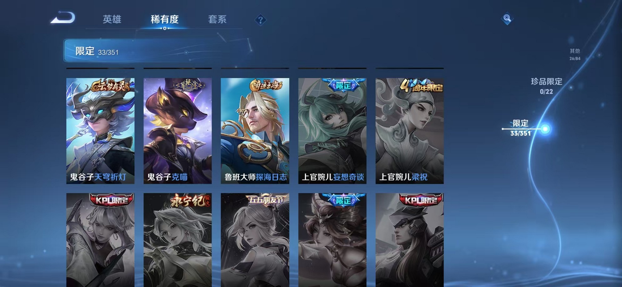 WZCMW3346058王者荣耀账号详情图8