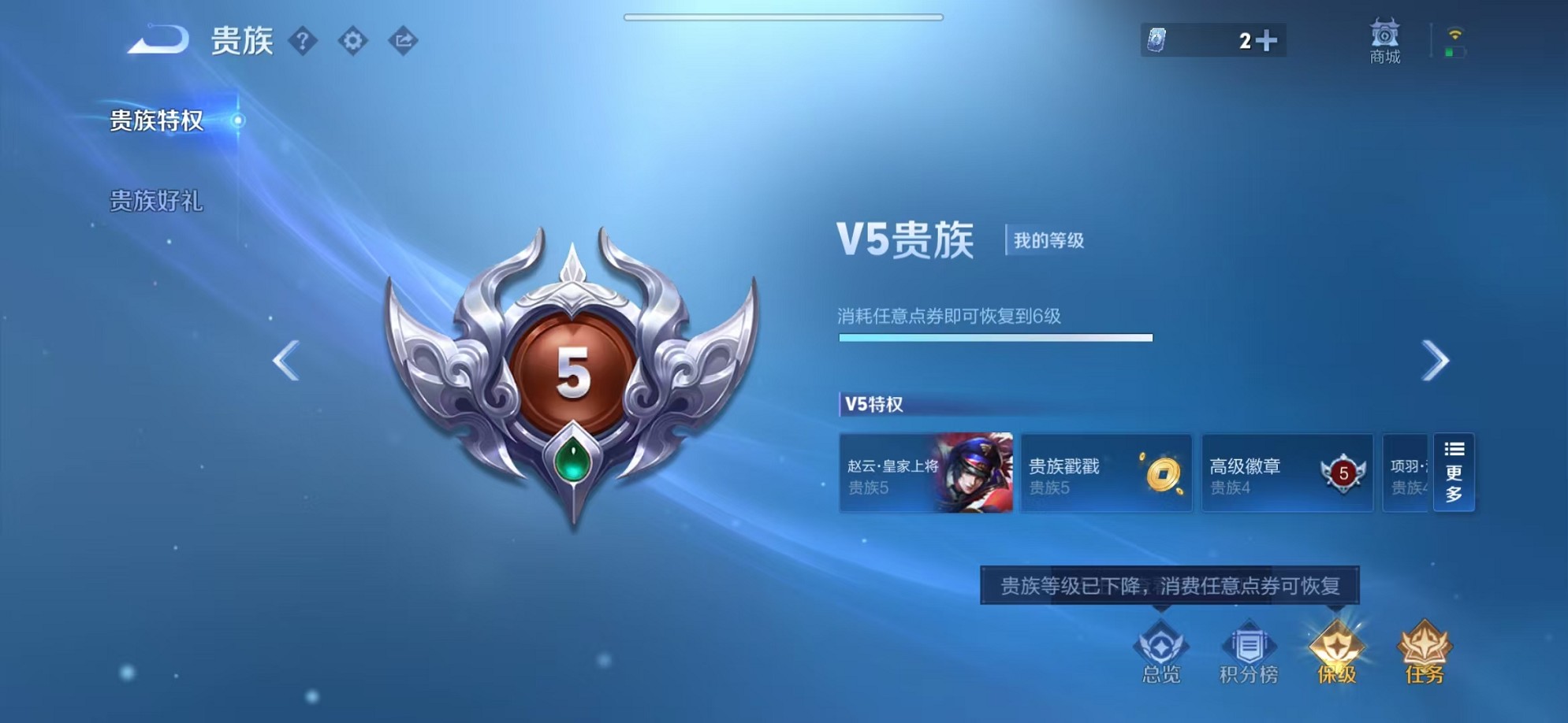 WZCMW3346058王者荣耀账号详情图9