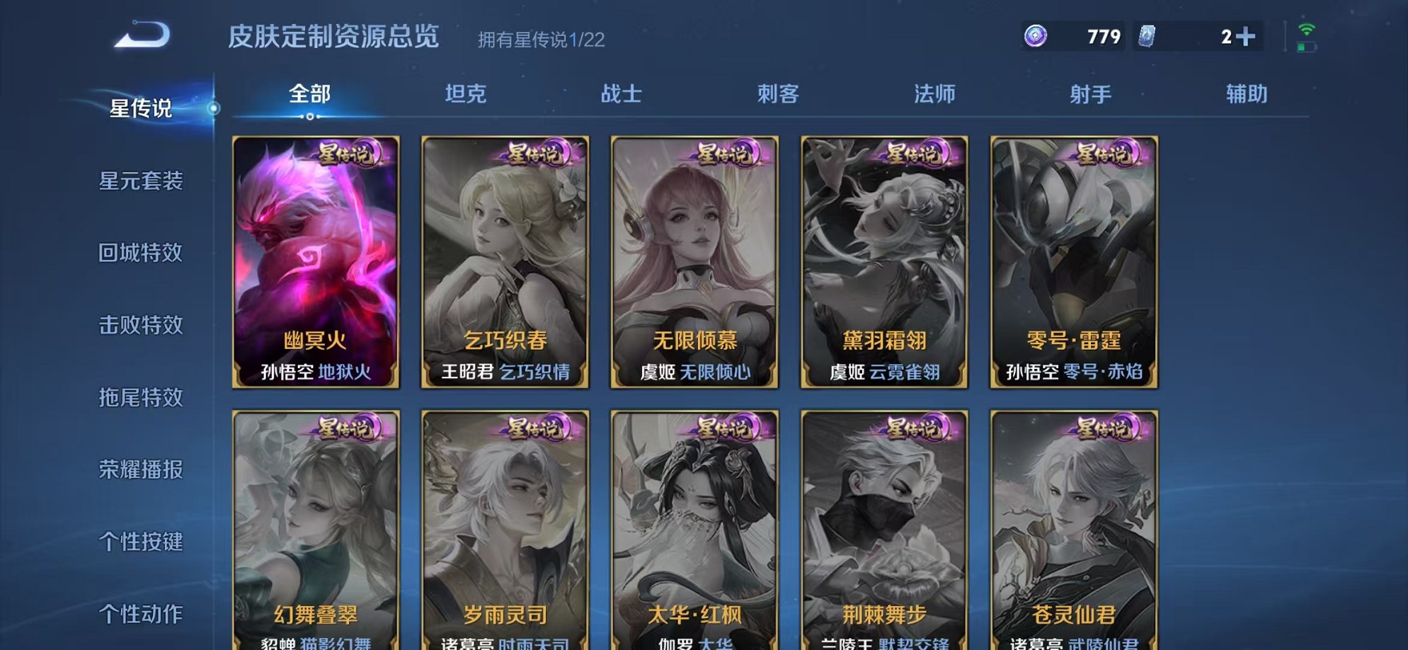 WZCMW3346058王者荣耀账号详情图10