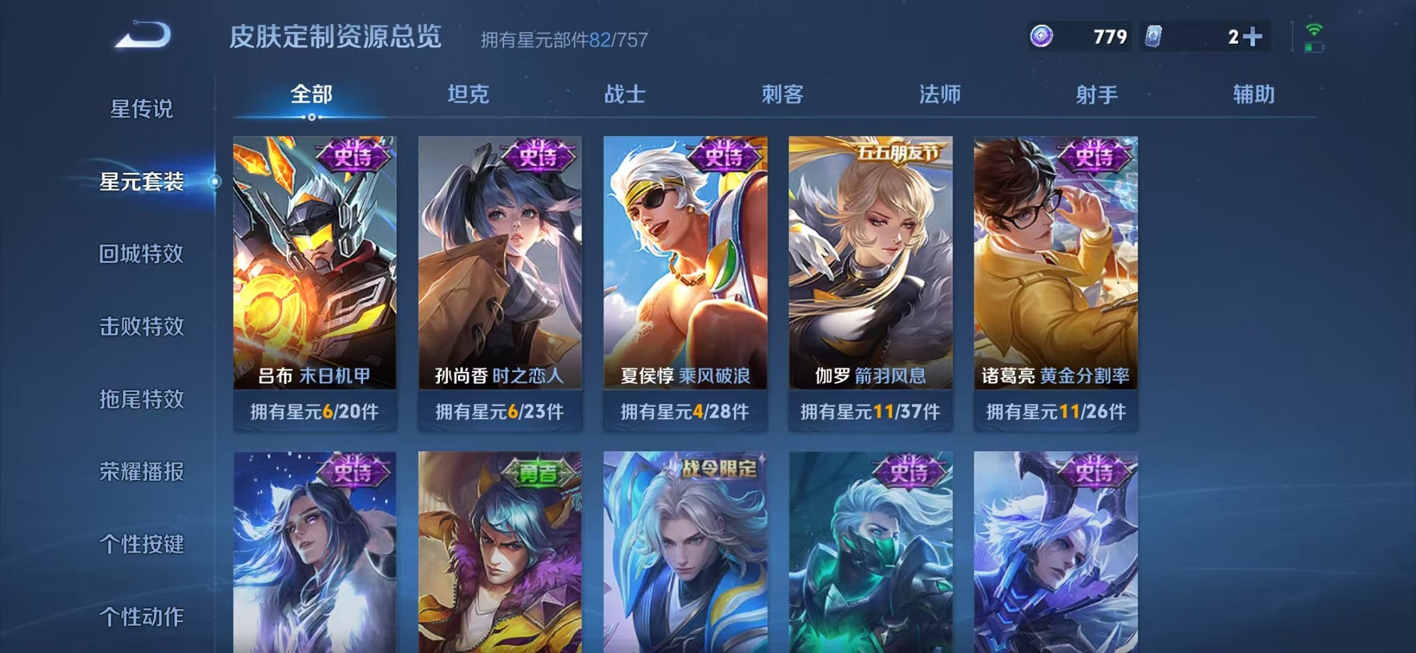 WZCMW3346058王者荣耀账号详情图11