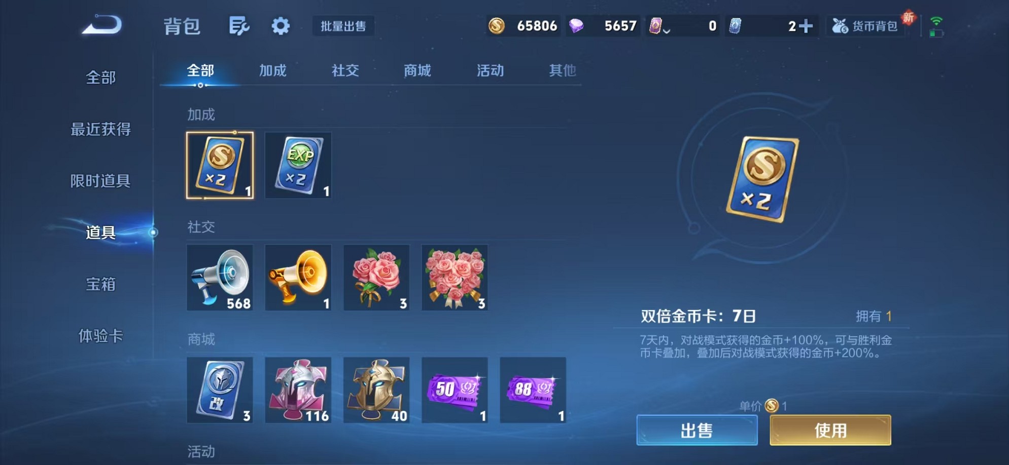 WZCMW3346058王者荣耀账号详情图13