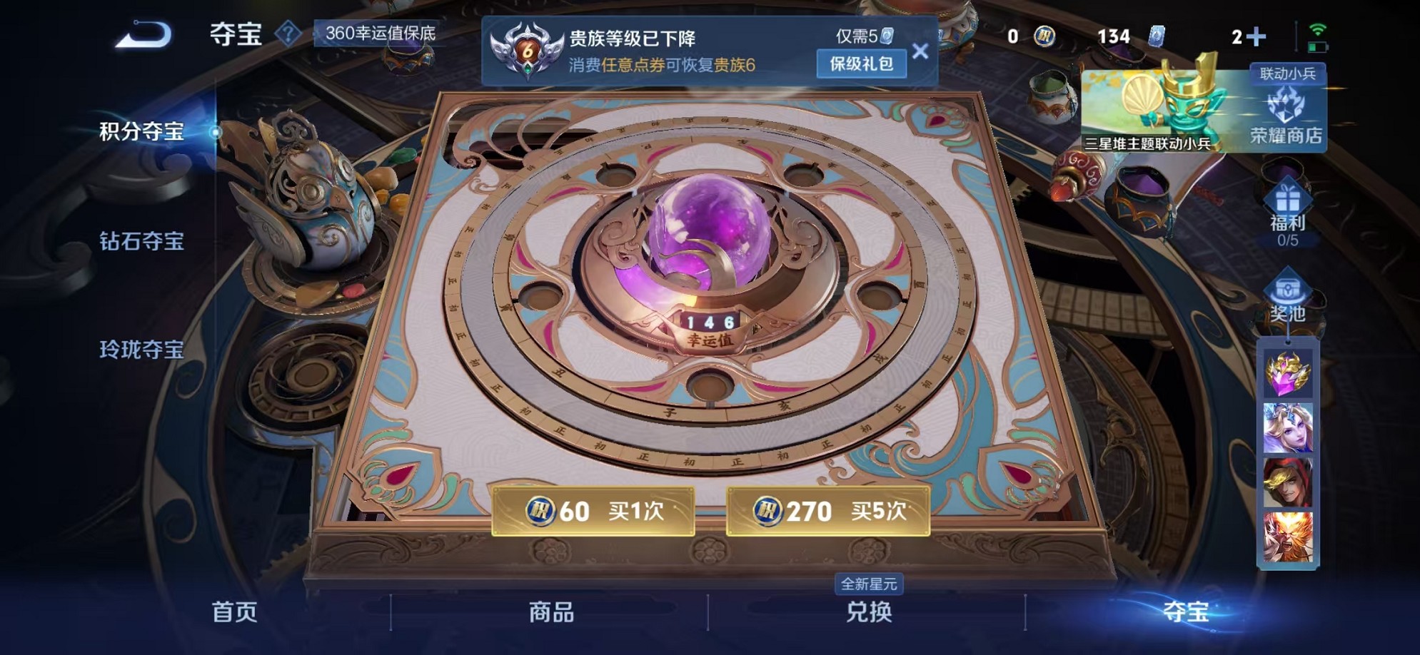 WZCMW3346058王者荣耀账号详情图14